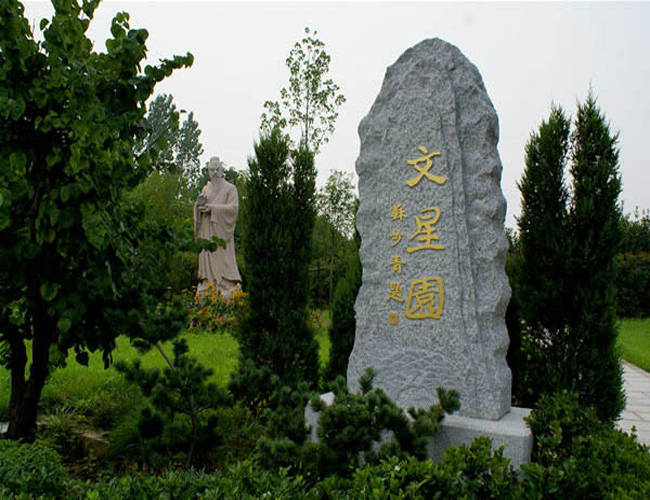郑州市福寿园公墓