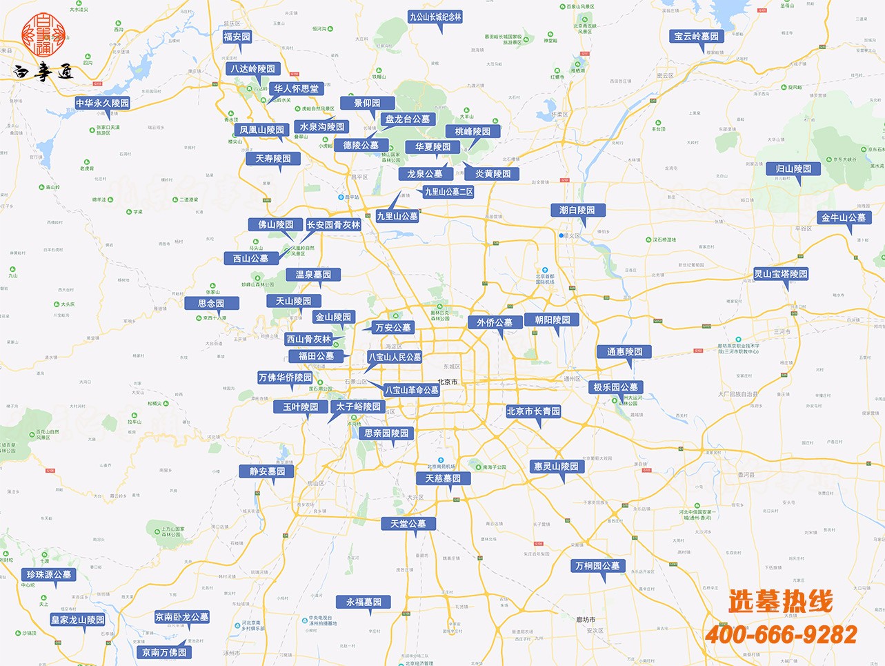 北京市及周边墓地陵园分布图